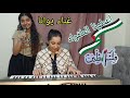 تعليم عزف اغنيه اعطونا الطفوله مع غناء ابنتي يوانا        