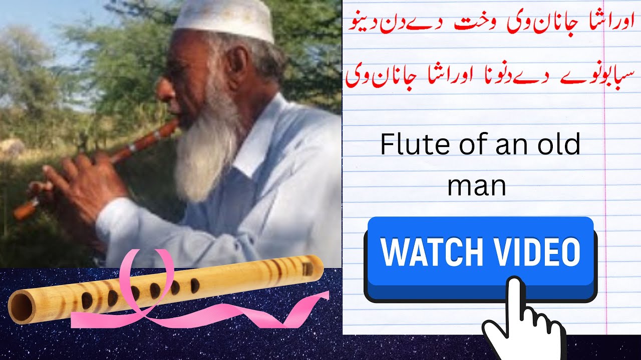 Uncle Rasool Flute of uncle rasool khattak - YouTube