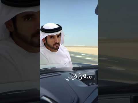 سمو الشيخ حمدان