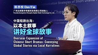 Overseas Expansion of Chinese Short Dramas: Conveying Global Stories via Local Narratives