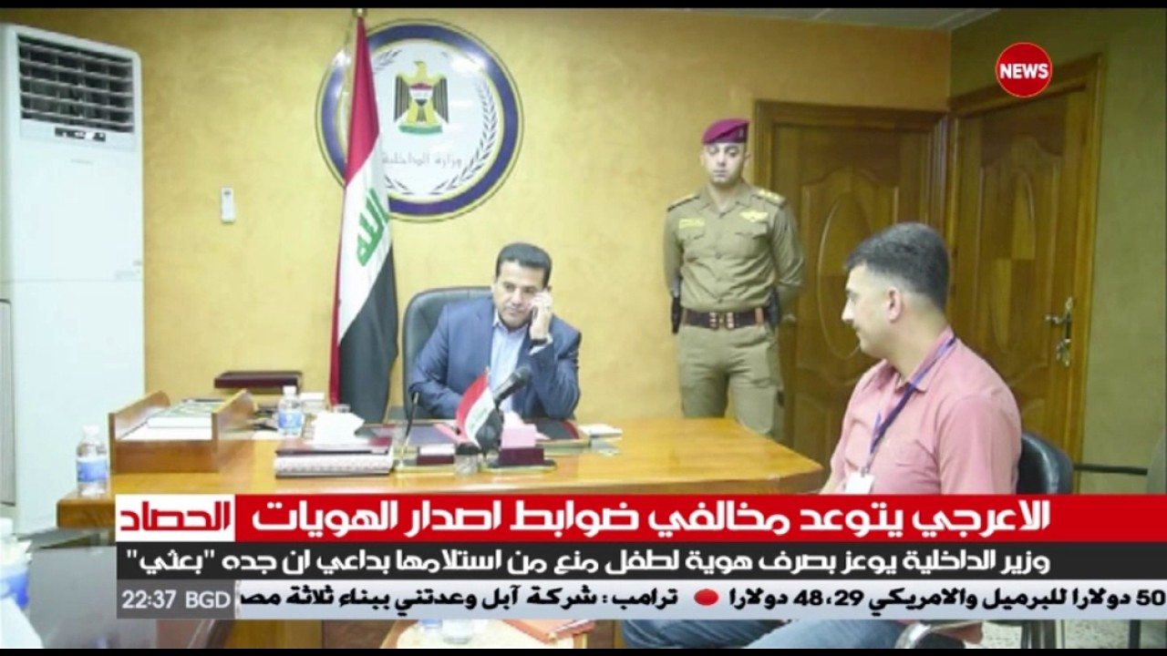 لان جده بعثي رفضوا منحه ه