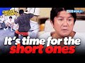It&#39;s time for the short ones to counterattack!!💥 [Beat Coin :Ep.54-1] | KBS WORLD TV 231016