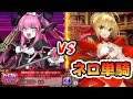 【FGO】エリちゃんのライブ会場に乱入したネロ様単騎 VS 高難易度「LIVE FES ～WE ARE ELIZABETH～」