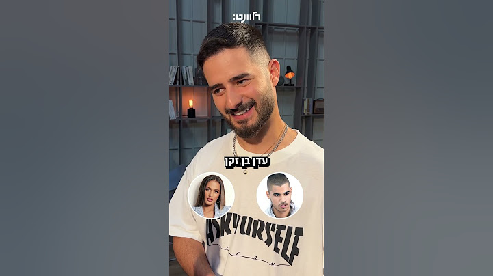 בחירות עכשיו - עדן חסון