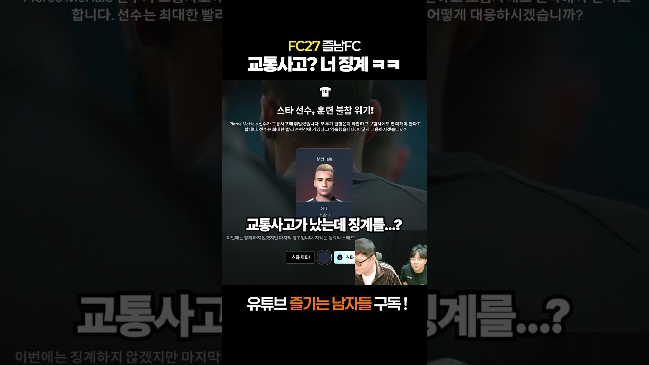 고통 사고가 났는데 경고를 주는 미친 구단