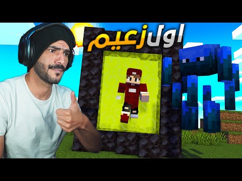 دخول اول عالم اذا مت اخسر كل شيء قتال اول زعيم    
