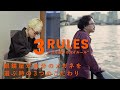 【プロのこだわり】2人が自分のメガネを選ぶ時のマイルール【3RULES】