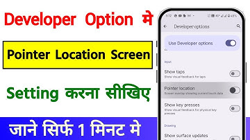 How To Enable Pointer Location Screen Overlay Showing Current Touch Data In Developer Option