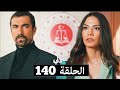 منزلي الحلقة 136 Arabic Dubbed HD REVIEW 