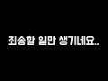 이 유튜버가 3주간 잠수했던 이유
