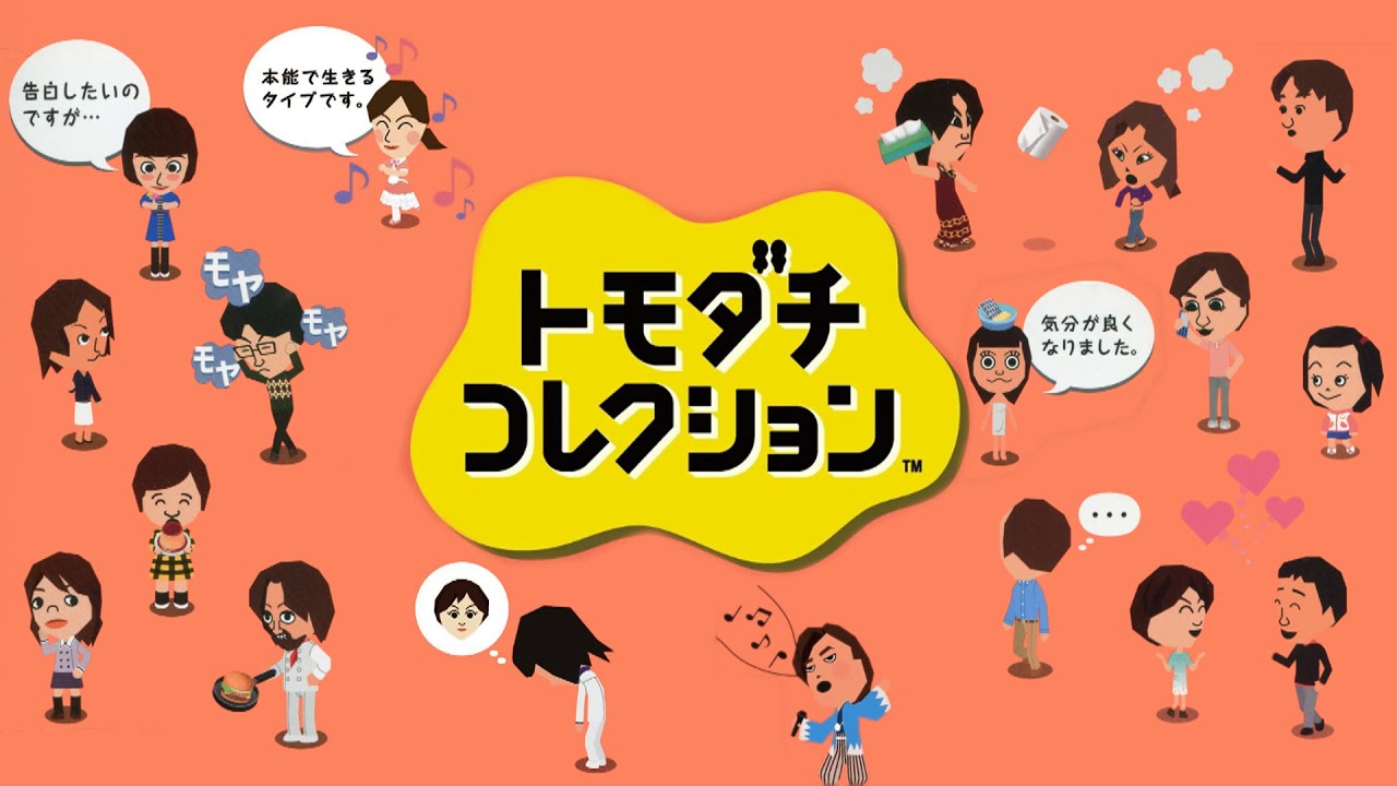 games people play Friend Registration (PAL Version) - Tomodachi Collection