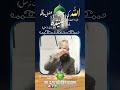 Allah ki Rehmat or Fazal | Allah's Mercy & Blessing | #hadith by #syedafatima (SA) #mercy #blessed