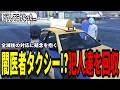 【ストグラS2】事件現場に闇医者タクシー!? 全滅後の現場処理に困惑し警察会議へ【味野環九郎】