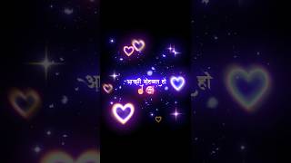 तुम ही मेरी जिंदगी की आखरी मोहब्बत हो 😘 | Love Status #whatsappstatus #lovestatus #trending #shorts