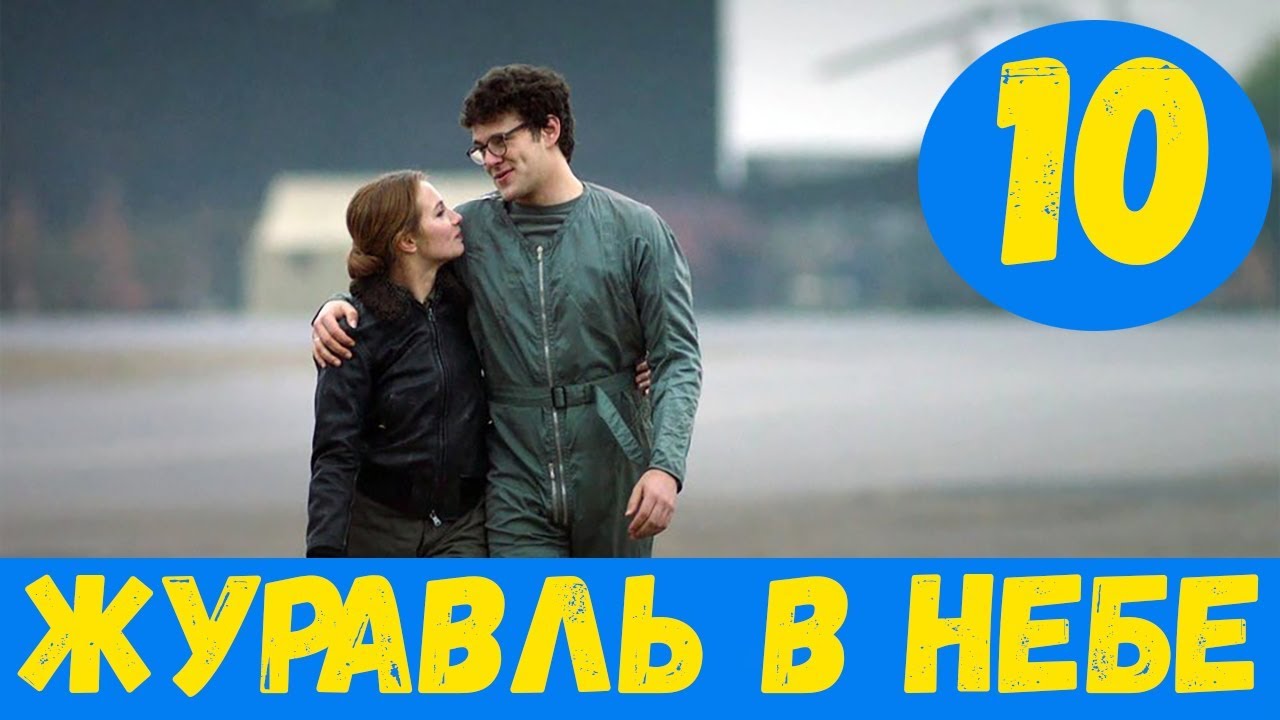 Око в небе фильм