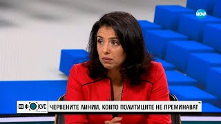 Ваня Григорова: Няма да подкрепим експертно правителство