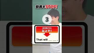 【クイズ形式】総復習トレーニング!【英会話のトリセツ!】#英会話 #shorts