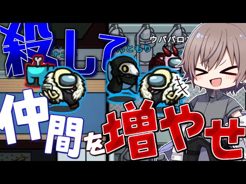 Among Us 46 クルーを減らして仲間を増やせ アモングアス ゆっくり実況 MOD