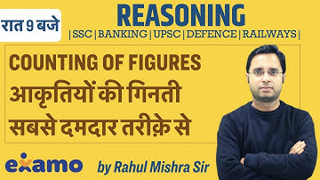 Reasoning - Counting of Figures | Rahul Mishra Sir | Trick नहीं Concept | For all exams |
