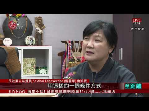 著作權爭議引關注 原文會擬修訂契約"共有共享" 2020-12-02 IPCF-TITV 原文會 原視新聞