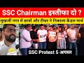 Ssc Protest today| Mukherjee Nagar में ssc के टीचर और छात्रों ने निकाला कैंडल मार्च | #sscprotest