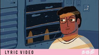 Takuti தகுதி Ft. Abhijith Damodaran (Official Lyric Video)