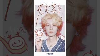 LUHAN鹿晗_HAPPY LANTERN FESTIVAL - YouTube