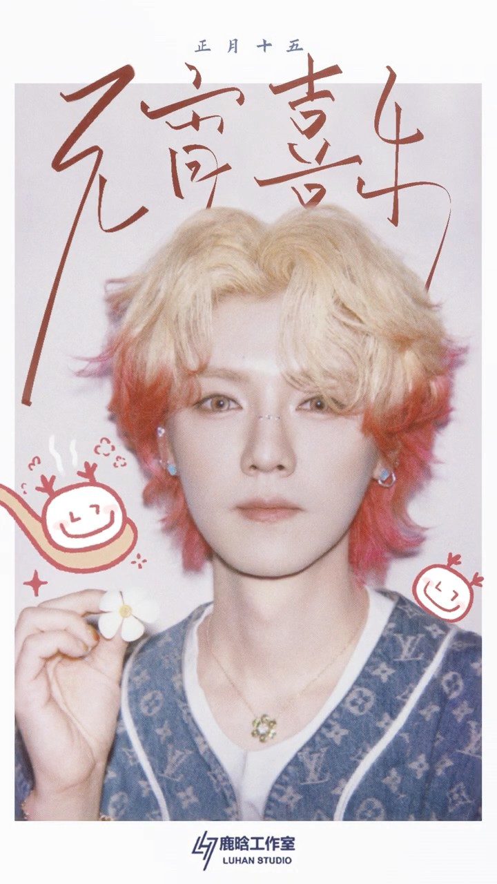 LUHAN鹿晗_HAPPY LANTERN FESTIVAL - YouTube