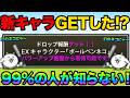 もうボールペンネコGETした？？？ウ○トラマンコラボが始まったぞ！？鳥串の秘密を暴露した！99%が知らないにゃんこ大戦争の豆知識が面白すぎた！にゃんこ大戦争