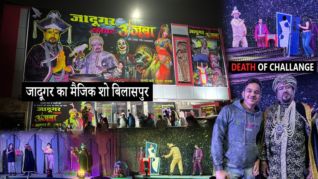 Jadugar Bilaspur  Bilaspur Jadugars magic Jadugar Bilaspur Shiv Takis  Magic Show In Bilaspur