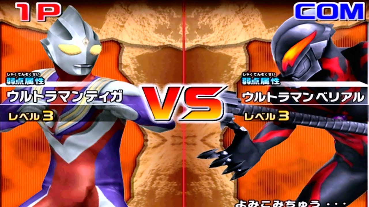 Daikaiju Battle Ultra Coliseum DX - Ultraman Tiga vs Ultraman Belial