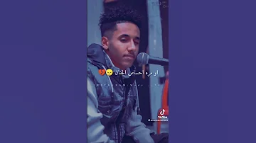 ود الجاك Wd Aljak اغنيه انا بعتزر 