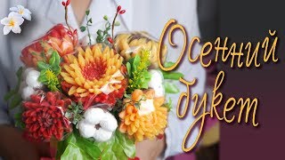 Осенний букет ♥ Мыльный букет ♥ Мыловарение