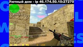 @kottplay моменты на стримах с KOTT PLAY в cs 1.6