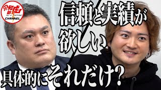 【2/3】ダンスをコンテンツ化し触れる機会を増やしたい！[129人目]【田井 嘉寿久】令和の虎