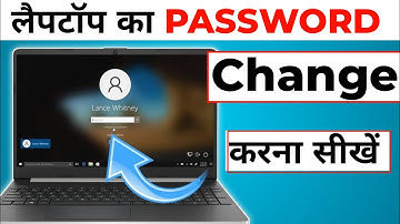 laptop ka password kaise change kare | How To Change Laptop Password