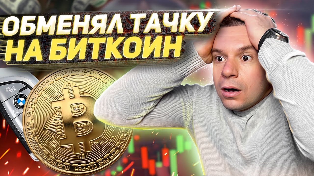 🔴 ПРЯМОЙ ЭФИР! Криптовалюта для новичков / Что купить сегодня / Ответы ...