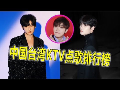 Half of Taiwan's ktv song rankings are songs from mainland China