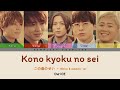 「Color-Coded Lyrics/Kan/Rom/Vietsub」Da-iCE -「この曲のせい / Kono kyoku no sei - 5Voice &amp; acoustic ver-」