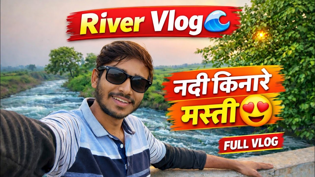 गांव के नदी पर मस्ती करते टाइम नदी में यह क्या मिल गया?😱 | Village River vlog 🏞️🌊