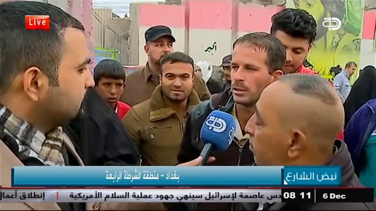 نبض الشارع :  بغداد _ منطقة الشرطة الرابعة .. قناة دجلة الفضائية