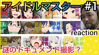 THE IDOLM@STER 同時視聴