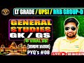 🔥🔥 GS के VIRAL प्रश्न | PYQ Set #08 | SSC | UPSI | Delhi Police | RRB | LT Grade | Saurabh Sir