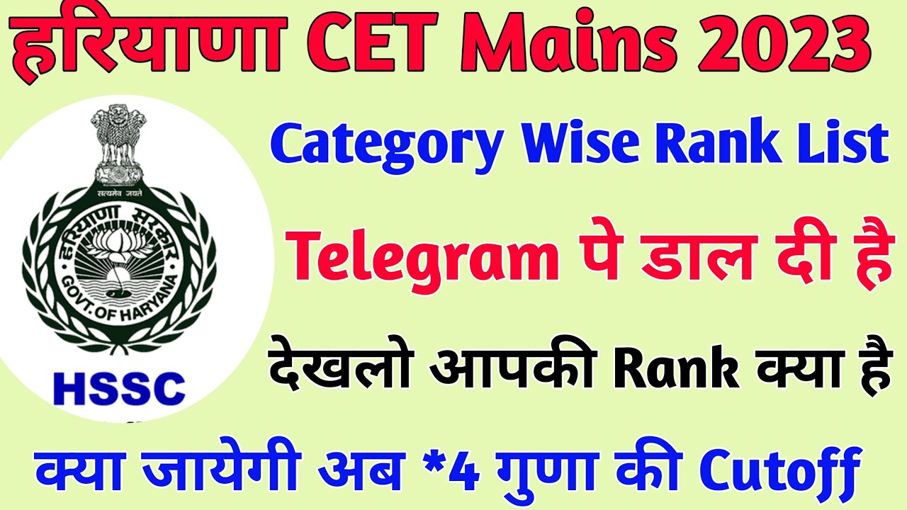 CET Category Wise Rank List YouTube cet-category-wise-rank-list-youtube