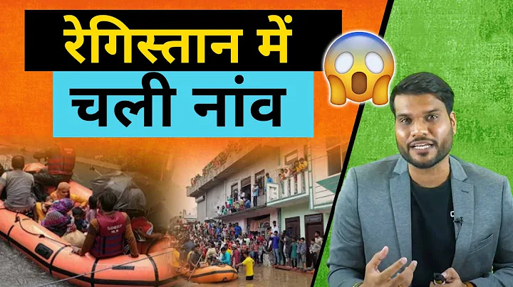 रेगिस्तान में चली नाव ?😳| A2 Motivation |#shorts #ashortaday #a2_sir