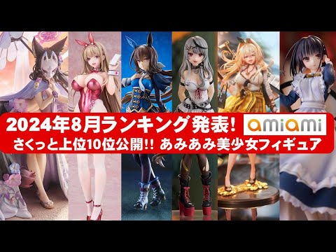 最新美少女フィギュア まとめ売り 10種12個セット 最新 美少女フィギュア 12点まとめ売り - メルカリ
