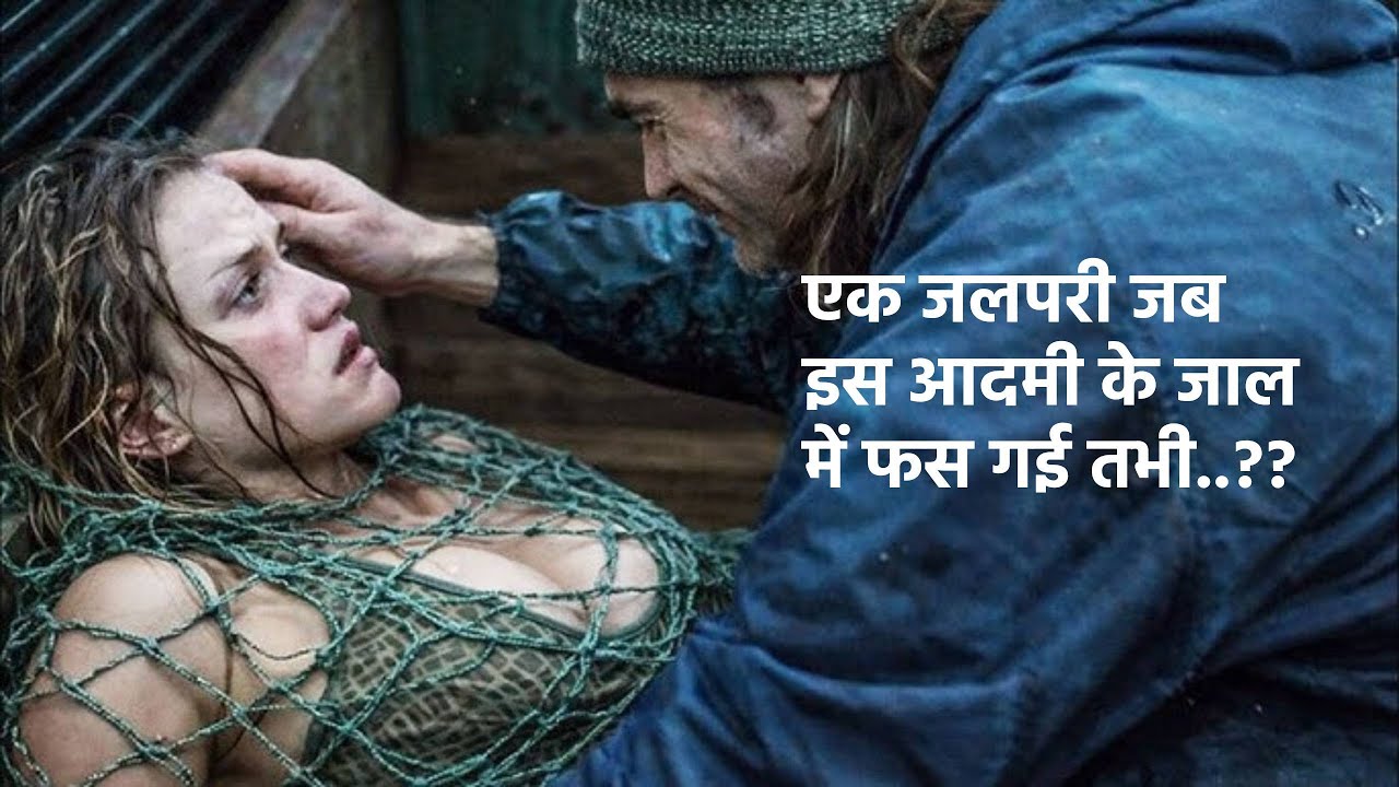 एक जादुई जलपरी जब इस आदमी के जाल में फस गई  ONDINE Movie explained in Hindi/Urdu