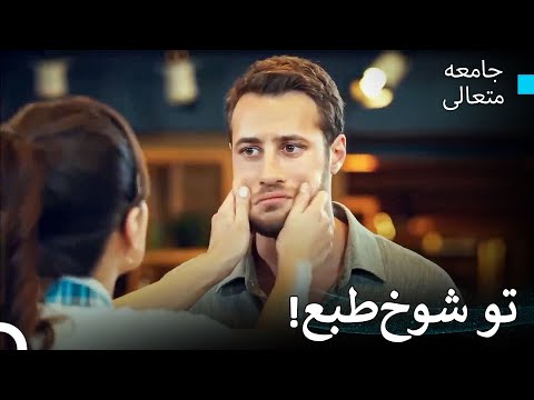یعنی تو می‌خواهی رئیس باشی؟ 🤭 | جامعه متعالی