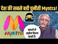 Myntra का Logo देश की सबसे बडी समस्या - हज़ूर अंसारी साहब | Satya Sanatan