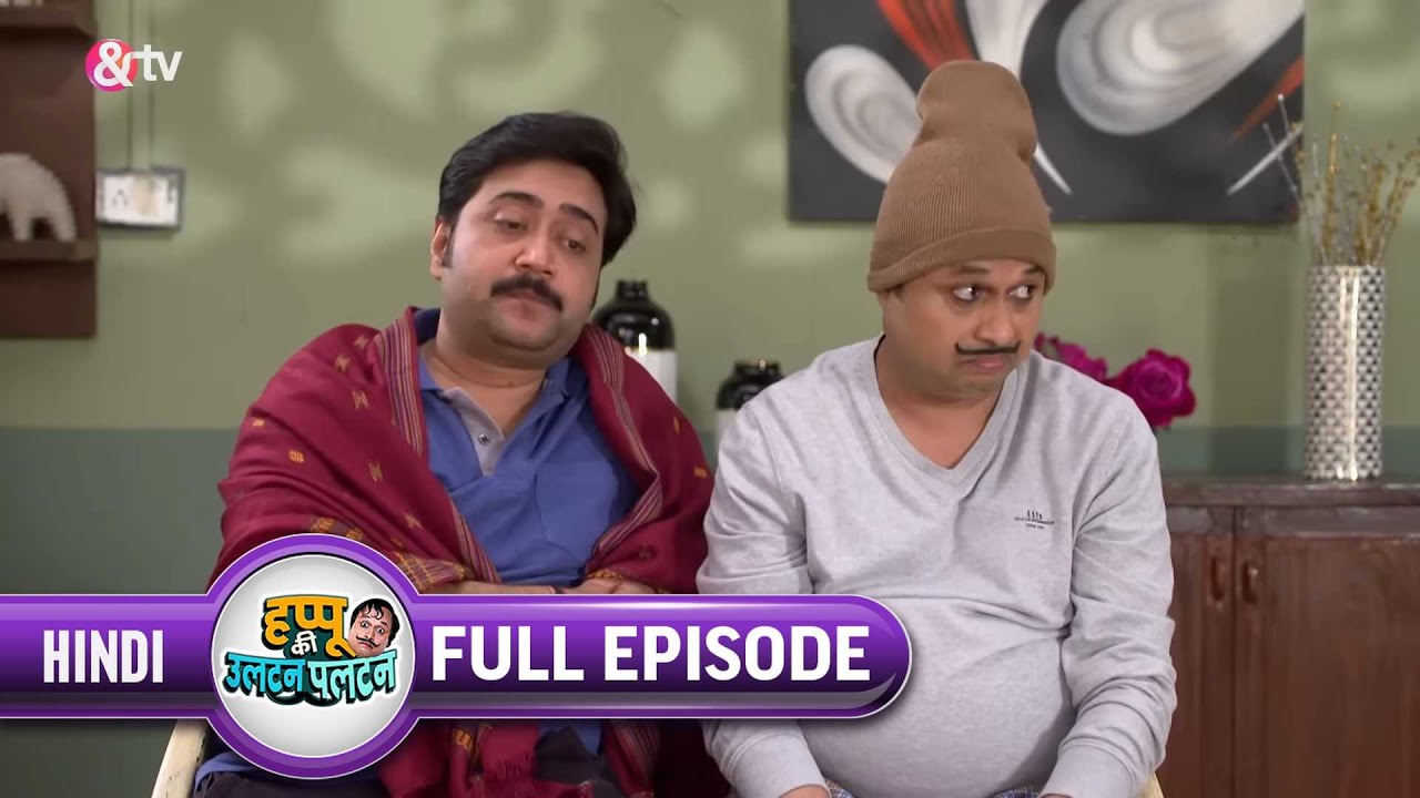Happu और Beni ने किसको देखा? | Happu Ki Ultan Paltan Full Ep 671 | 1 Jan 22@And TV